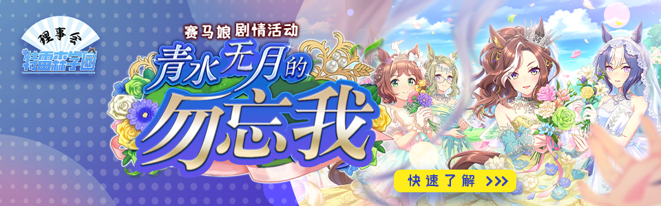 赛马娘