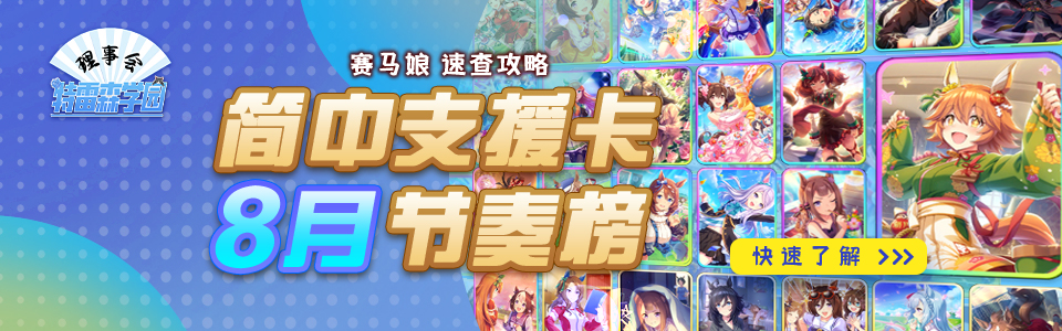 赛马娘