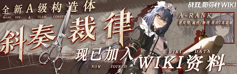 战双帕弥什