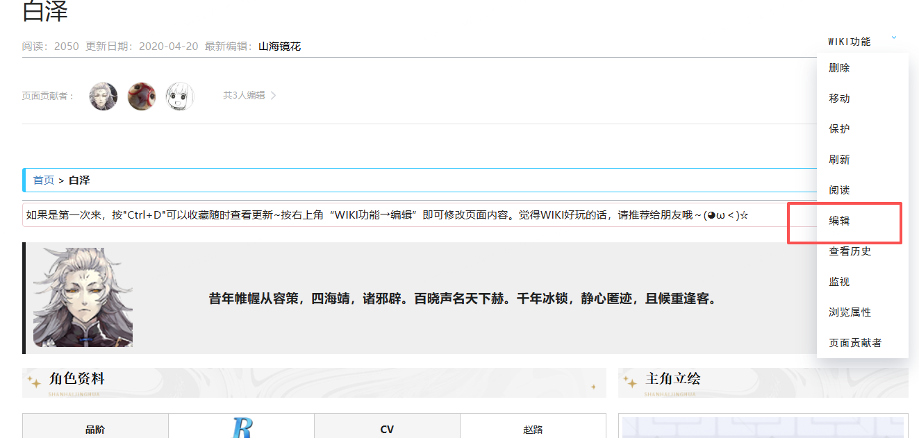 图鉴内容填充1.png