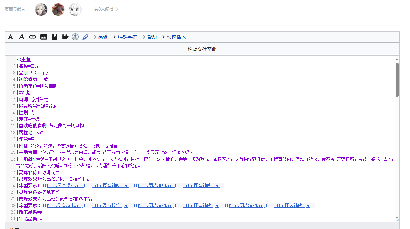 图鉴内容填充2.png