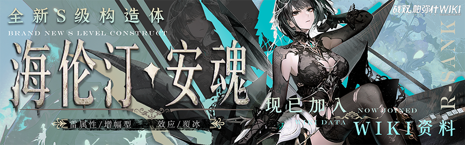 战双帕弥什