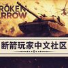 Brokenarrow icon.png