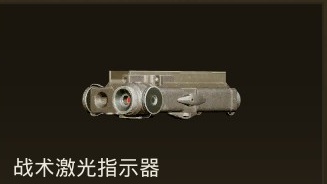 战术激光指示器.jpg