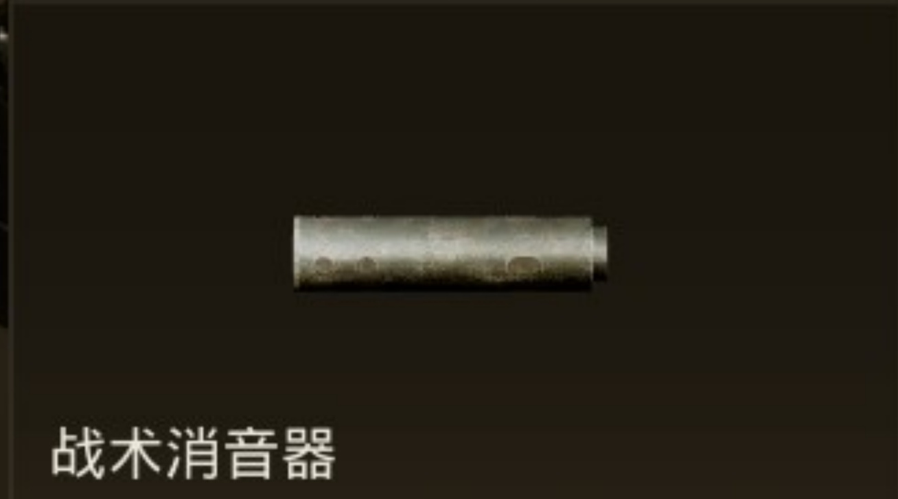 战术消音器.jpg