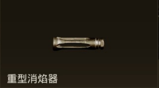 重型消焰器.jpg