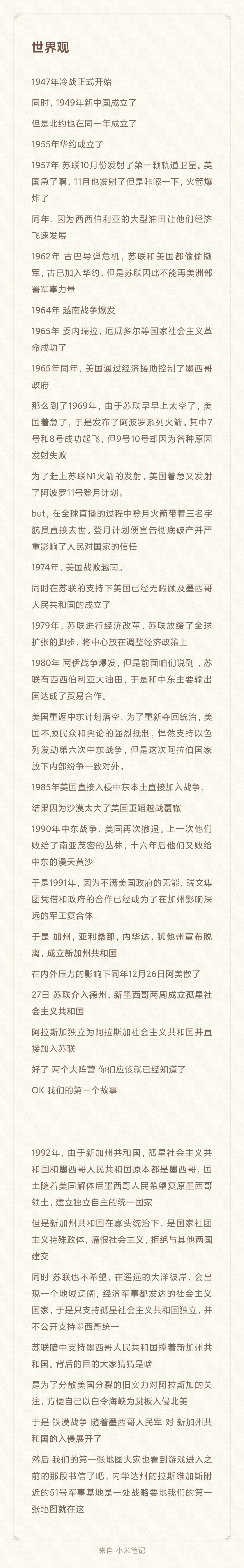 初版背景故事.jpg
