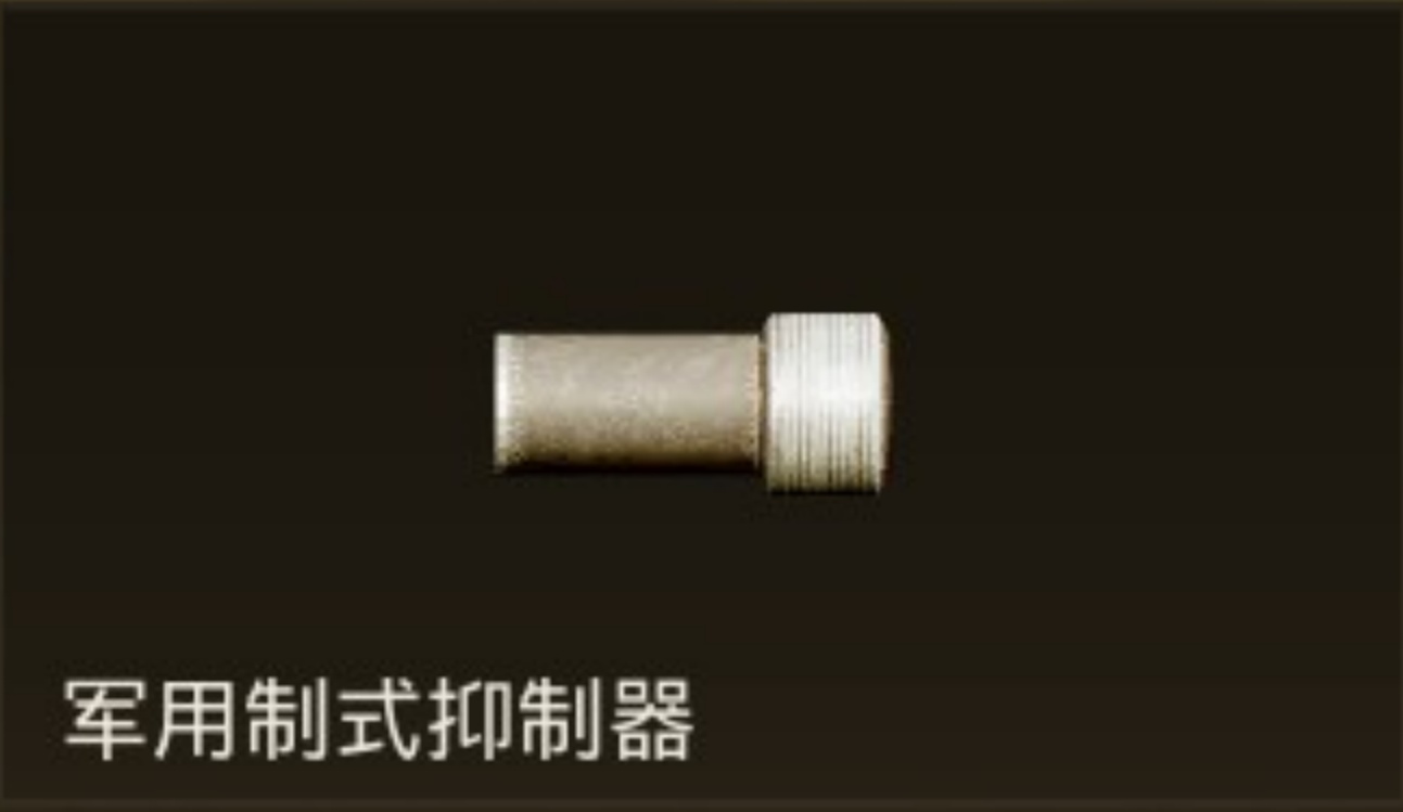 军用制式抑制器.jpg