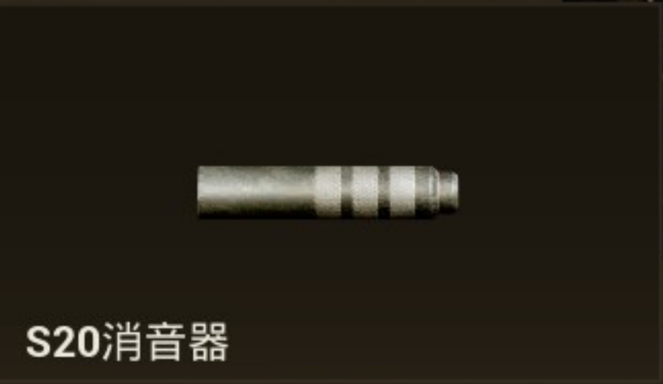 S20消音器.jpg