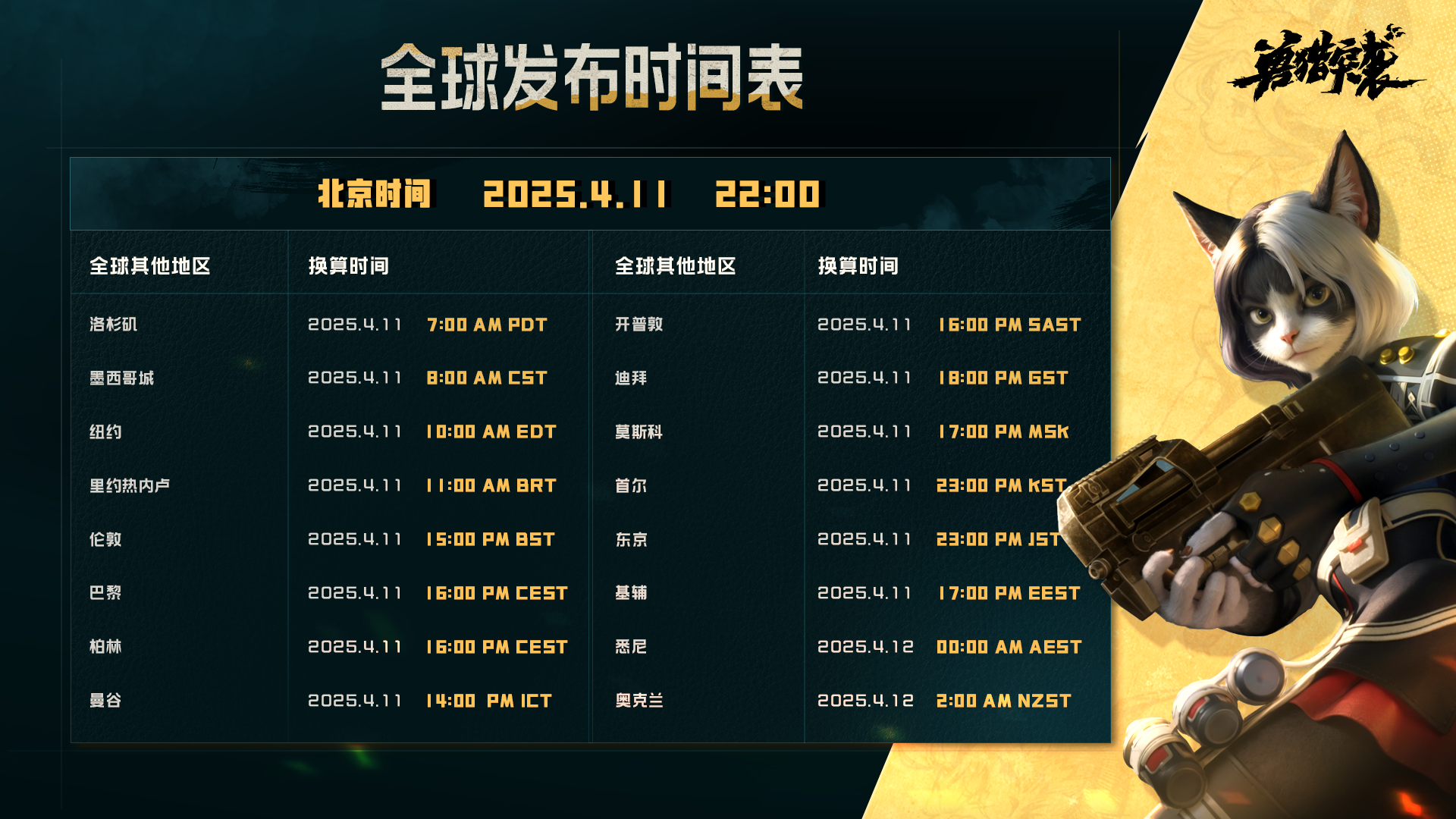 时间表.png