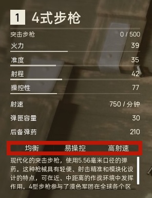 枪械词条.jpg