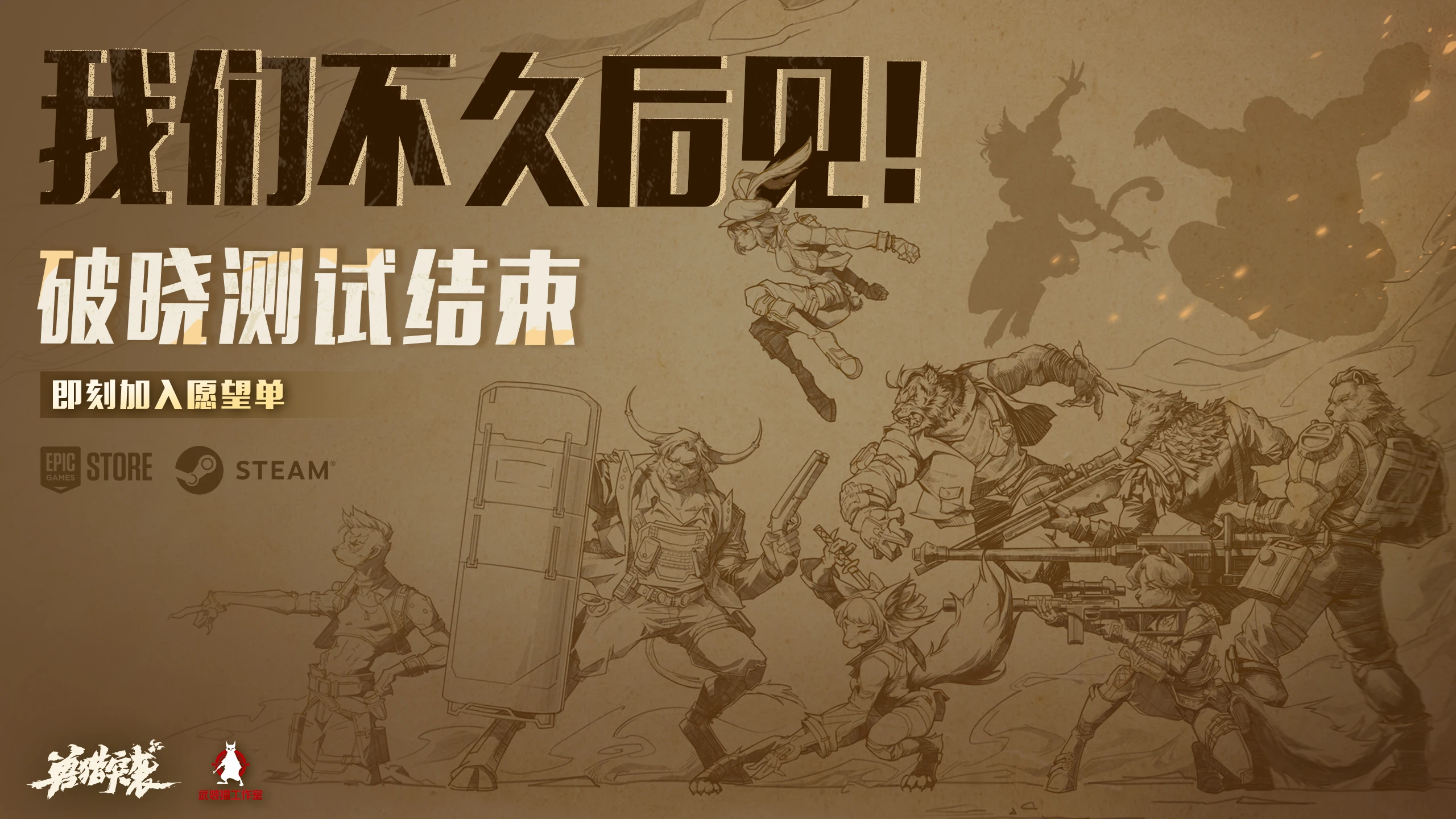 测试结束.png