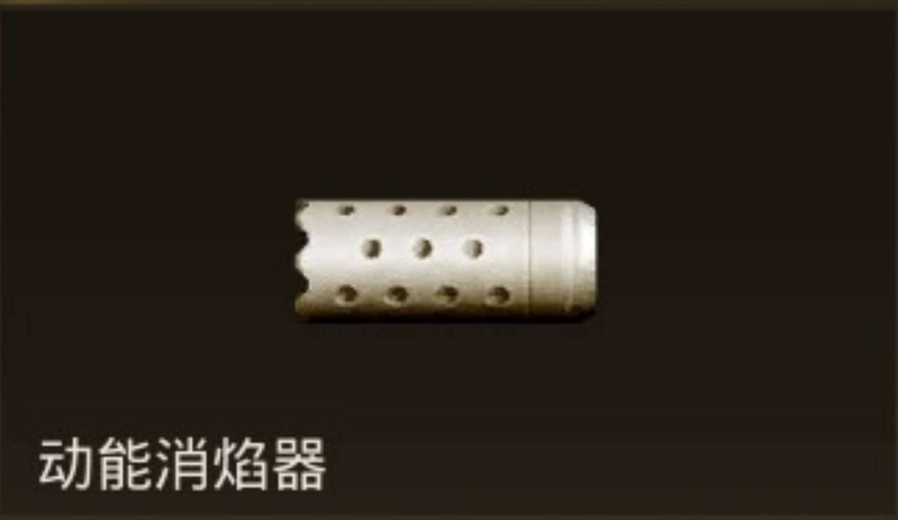 动能消焰器.jpg