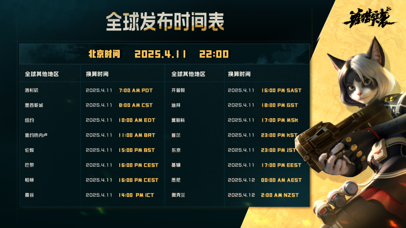 文件:时间表.png