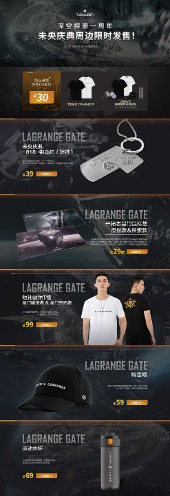 「未央纪念品商店」第二期商品.png