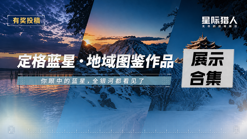 定格蓝星.png