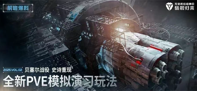 「模拟演习」.png