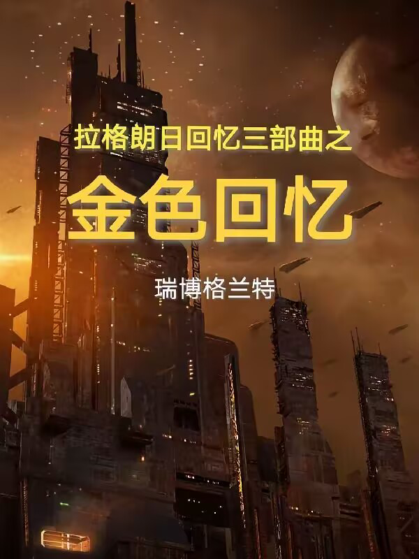 同人 金色回忆 头像.png
