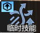 鳐B引擎功率超频.png