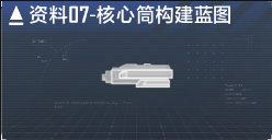 文件:亚达伯拉级-重型防空驱逐舰数据段落07.png