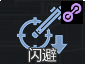 通用·调主动反应装甲.png