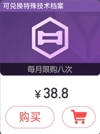 特种启动档案.png
