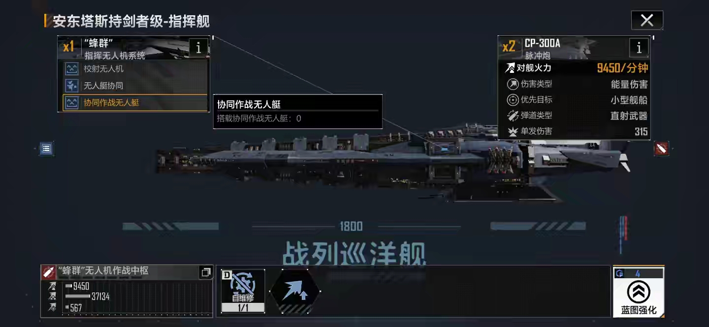 昙花一现的顶级防空大剑.png