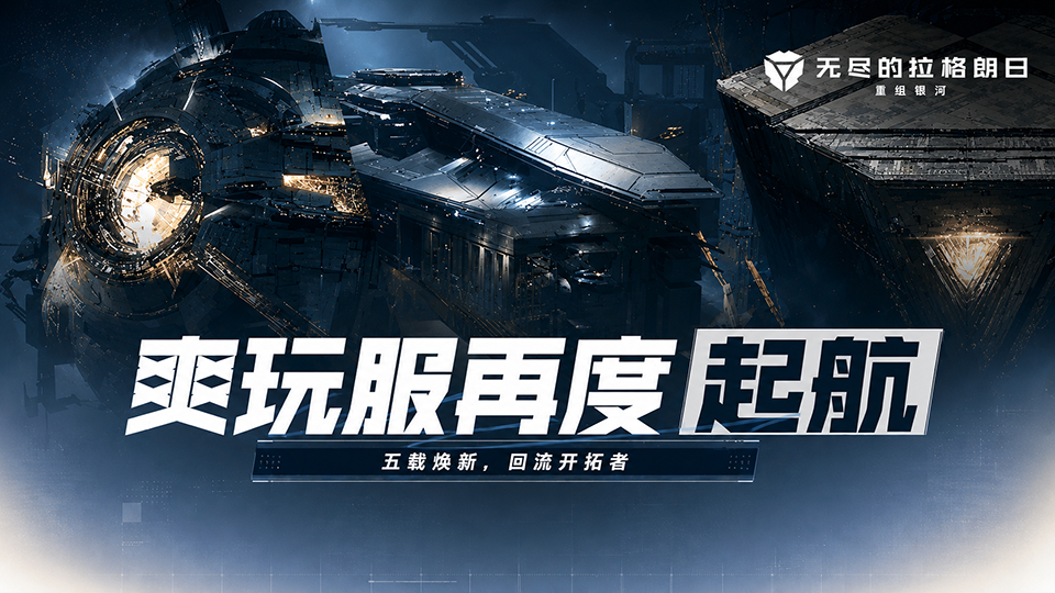 爽玩服开启.png
