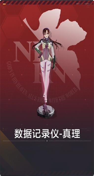 （支线）数据记录仪-真理.png