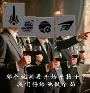 做局.jpg