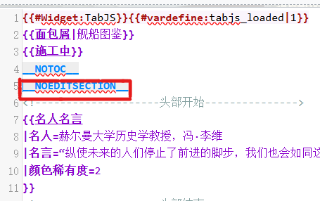 编辑教程补充.png