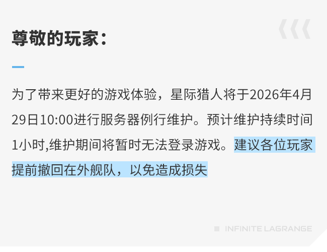 20260429更新1.png