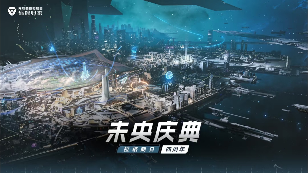 2025「未央庆典」.png