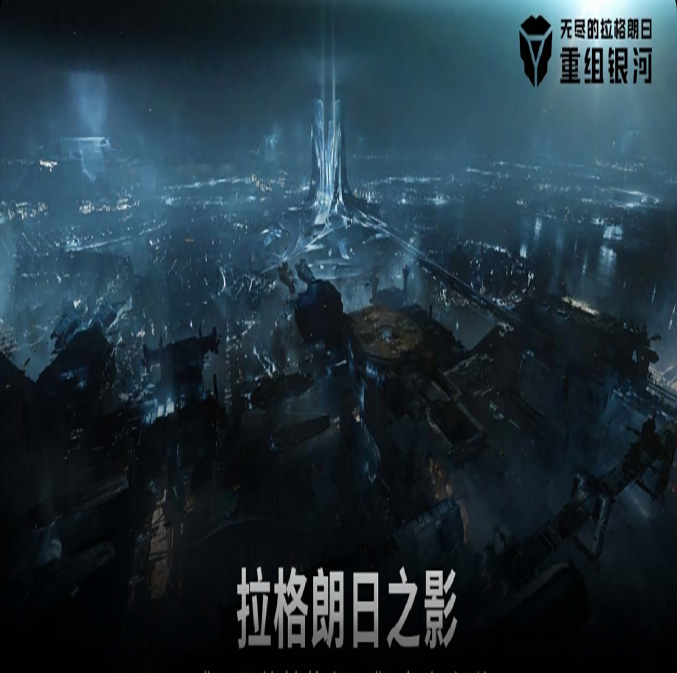 同人 拉格朗日之影 头像.png