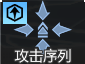 精准攻击15.png