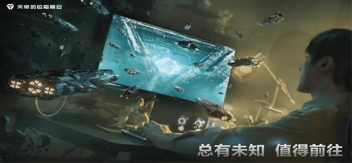 「总有未知，值得前往」.png