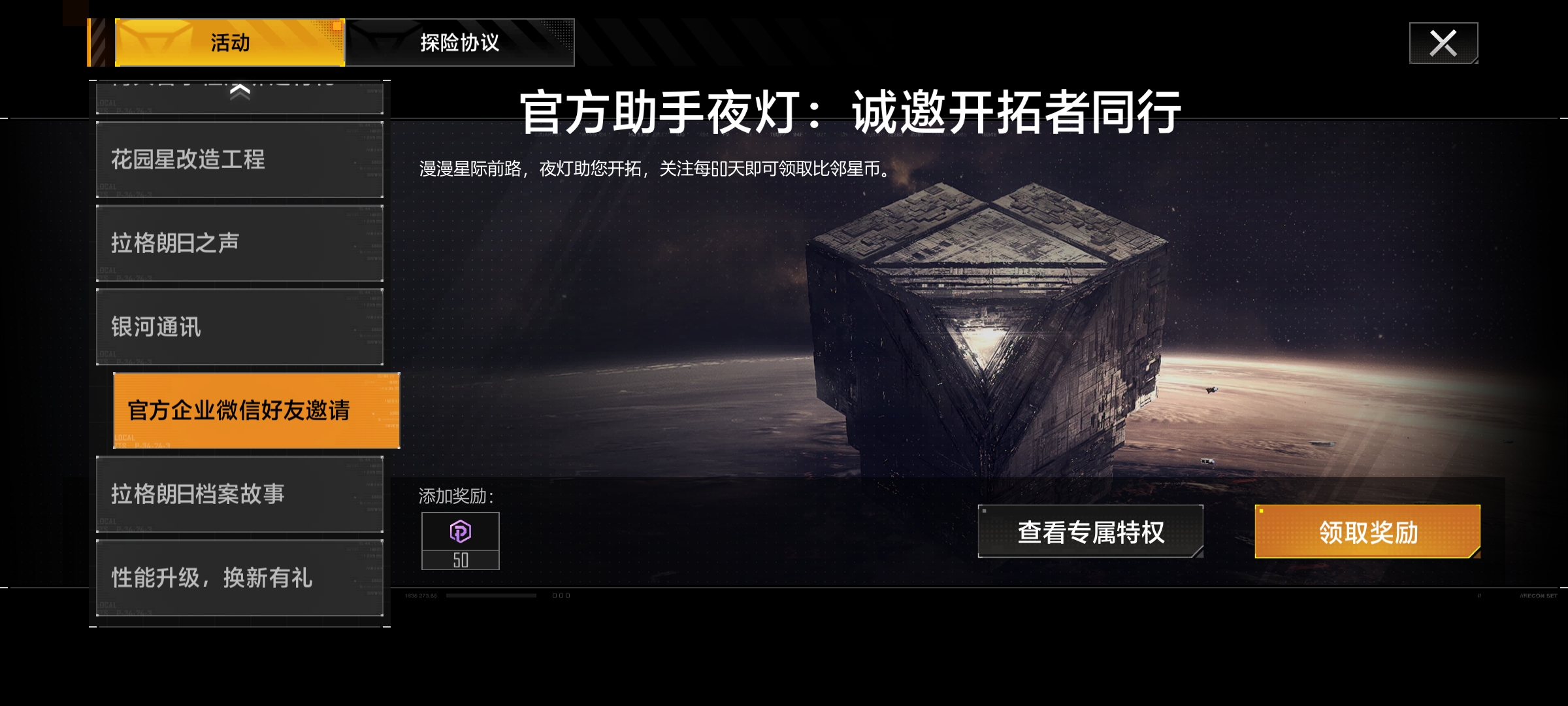 官企微信邀请.png