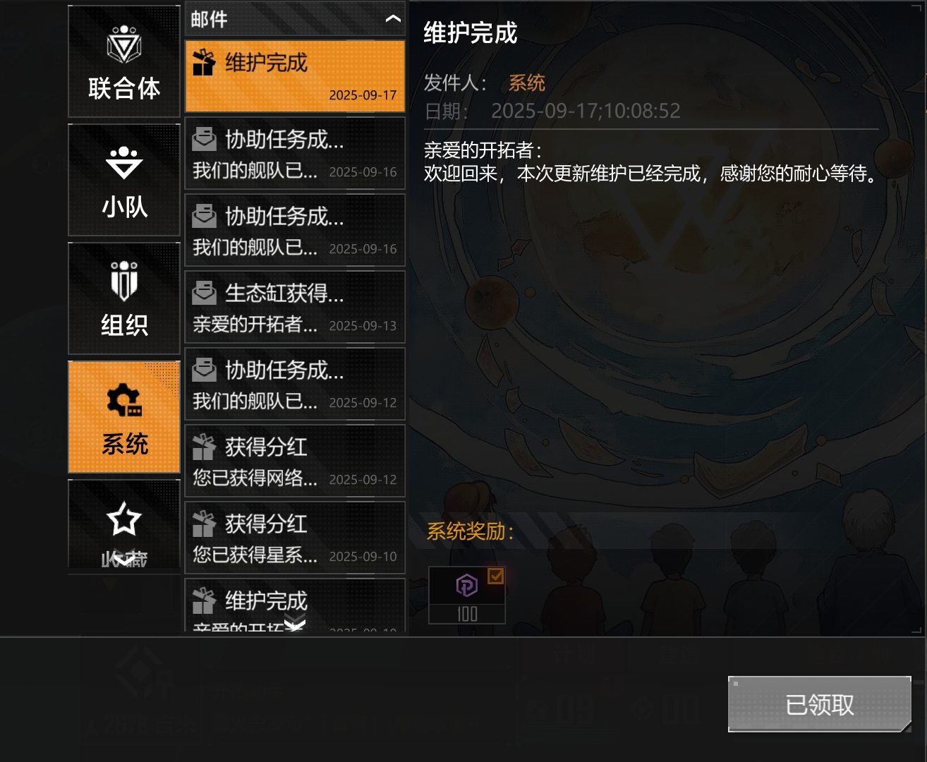 周维护补偿.png