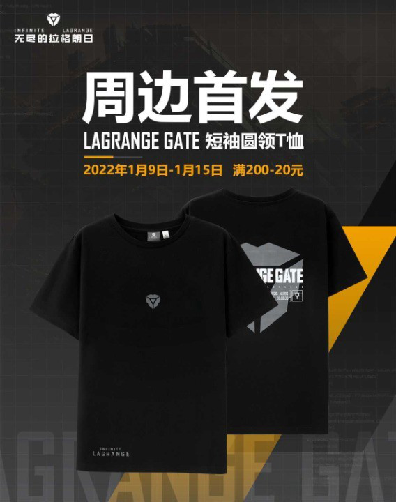 「未央纪念品商店」第一期商品.png