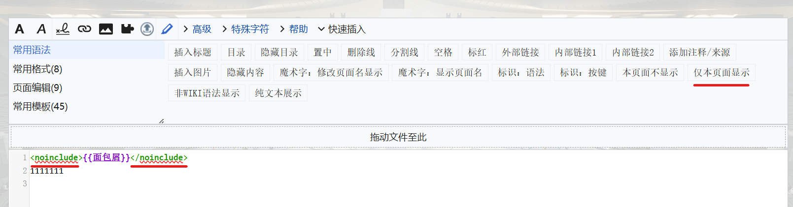 调用示范页面2.png