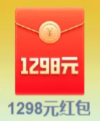 未央庆典抽好礼3.png