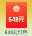 未央庆典抽好礼5.png