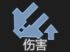 通用强化离子弹药.png