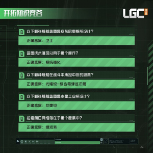8.18开拓知识竞答答案2.png