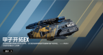 甲子开拓EX-T800宣传图.png