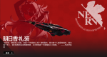 明日香礼装宣传图.png