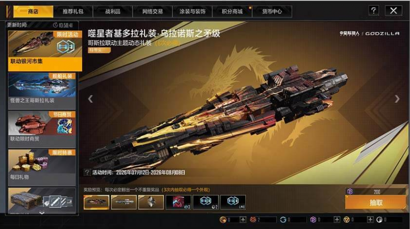 文件:2026-07-12前瞻9.jpg