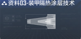 旧帝国战机数据段落03.png