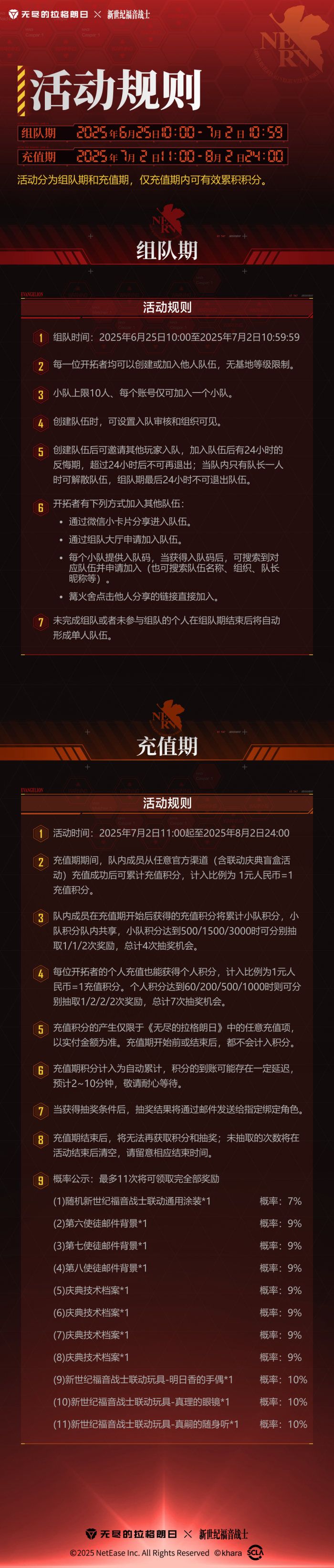 「组队满赠，福利狂欢」海报.png