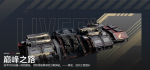 巅峰之路-XT-11宣传图.png